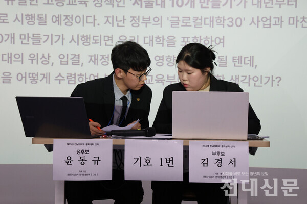 지난 18일 열린 정책공청회에서 그린 선본이 답변을 논의하고 있다.